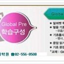 GLOBAL강남어학원 이미지