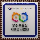 신한공인중개사사무소 이미지