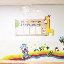 율곡초등학교 병설유치원 이미지
