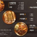 김진오김실장왕족발대명점 이미지
