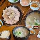 분홍돼지 | 부산돼지국밥 원탑? 극동돼지국밥 솔직후기｜해운대 블루라인 맛집
