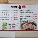 유황돼지촌