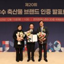 팔공축산