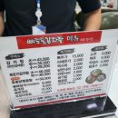 뼈도둑감자탕 이미지