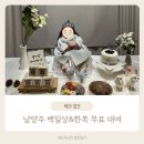 은성어린이집 | 남양주 진접100일상 대여 모던상 + 남아 한복 만족❤️