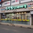 주전골산채마을 이미지