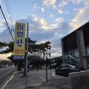 어썸펜션 | [충남 태안]가성비+오션뷰까지 1석 2조 어썸칸 펜션 후기