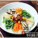 일품젓갈 이미지
