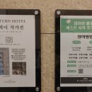 이스튼모텔 이미지