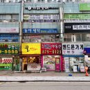 동아세탁소 이미지