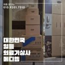 일등 의료기 이미지