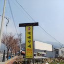 (주)하얀산업 | 충주갈비맛집.백제갈비.체험후기.