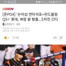 [준PO4] '손아섭 연타석포+린드블럼 QS+' 롯데, 벼랑 끝 탈출...5차전 간다 이미지