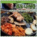 무한리필고기굼터 - 성북구 동소문로6길 4-23 | 푸고 ㅣ 세종 무한리필 고기 맛집 다녀온 솔직후기! 나성동 고깃집 추천