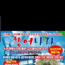 향어나라초장이맛있는집 이미지