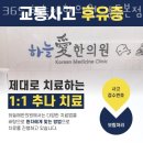 365 하늘애한의원 강동본점 이미지