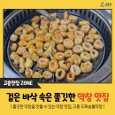 도화숯불막창