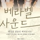 서귀포합창단 제81회 정기연주회 이미지