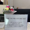 원당로 33번길 28~고양시청로 18 | [고양시 덕양구보건소] B형간염 예방접종 후기/비용/통증/간격/준비물/주차(고양시 B형간염 접종)