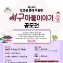 광주광역시 서구문화원 이미지