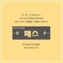 한국안전진흥협회 이미지