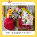 손바느질2 | 돌잔치 한복 준비ㅣ한복대여 대신 엄마가 직접 만든 미유한복 DIY 과정 리얼 후기