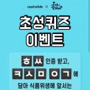 밥순삭꽃게야 이미지