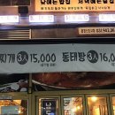 배부장찌개가(운정신도시점) 이미지
