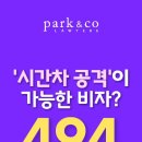 Q5 [법무법인 박앤코] "494비자", 타 비자 거절 재심 중 노려볼만한 대안인 이유는? 이미지