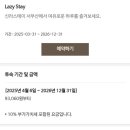 리버 STAY 이미지