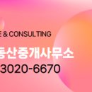 마크로엔부동산중개사무소 이미지