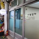 아람상회 이미지