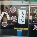 인사동멸치국수 이미지