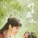 숲속멜로디