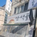 만석골 | 동구 만석골 육개장맛집