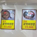 단이네벌교꼬막 - 김포시 돌문로62번길 22-8 | 일산 밥집 추천 단이네 벌교꼬막 꼬막비빔밥 후기