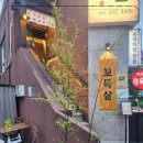 꼬목살 이미지