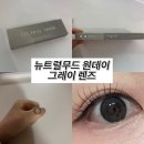 김해메가마트 이노티안경 | 뉴트럴무드 그레이 원데이 렌즈 너무 예쁨 /이노티안경 위드렌즈 김해진영점