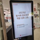 대한적십자사 경북지사 | 봉사원 대상 SNS 및 블로그 홍보 기법 강의 - 대한적십자사 경북지사