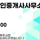 용산센트럴부동산공인중개사사무소 이미지