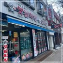 토고리옛날막창 이미지