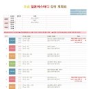 시민외국어(일본어) 이미지