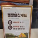 명랑부대찌개동탄호수공원