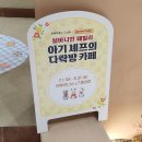 코알라패밀리 | [홍대] 실바니안 패밀리 아기 셰프의 다락방 카페 엔제리너스 L7 후기