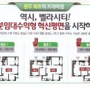 벨라시티 3차 499세대 이달중 분양 이미지