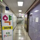 초원온누리약국 이미지