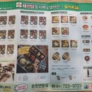 채선당도시락&샐러드밀키트24순천연향점