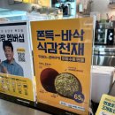 서귀포 빽다방 두쫀쿠 크런키 소프트 후기 | 가격 파는곳 칼로리 첫만남