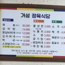 거성정육식당 이미지