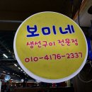 보미네갈치 이미지